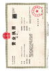 Китай Shaanxi Xuefeng Refrigeration Engineering Co. Ltd. Сертификаты