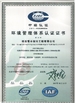 Китай Shaanxi Xuefeng Refrigeration Engineering Co. Ltd. Сертификаты